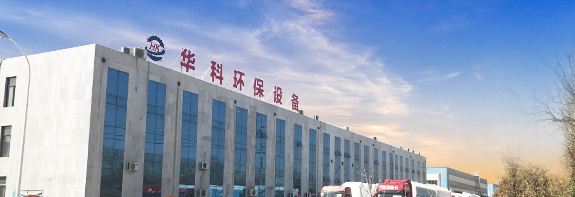 濟寧華科環(huán)?？萍加邢薰?/></li>
    </ul>
</div>
        <div   id=